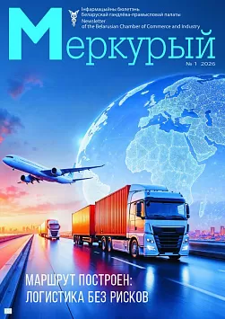 Інфармацыйны бюлетэнь «Меркурый»